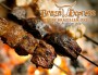 homepage-BrazaExpress