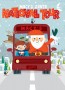 Macy's Santa Tour