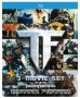 transformers trilogy blu ray